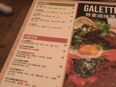 菜单-La Creperie法餐厅(桃江路店)