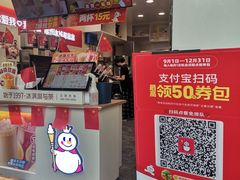 -蜜雪冰城(南关正街店)