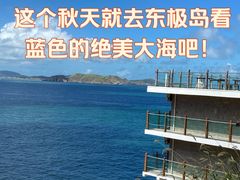 -东极岛景区