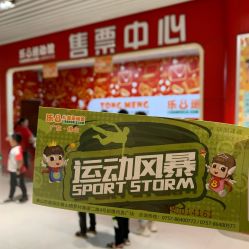 -乐8运动馆·桐语运动乐园(南湖二路店)