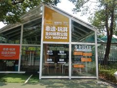 -国际非物质文化遗产博览园