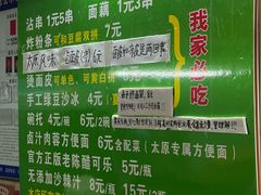 -小溅沾串