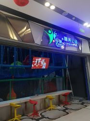-反弹蹦床公园·亲子乐园·团建·派对(尚品奥莱店)