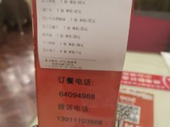 -东四民芳餐厅(世茂工三店)
