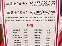 -黑皮酸菜鱼(三山街店)