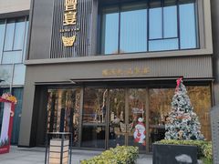 -曾宴·楚菜(湖北省博物馆店)