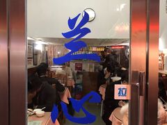 -蘭心餐厅(进贤路店)