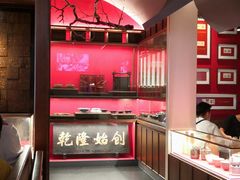-松鹤面馆·古法焖肉面(观前店)