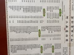 -阿三麻蓉汤圆(顺光大厦店)