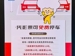 -CGV星星影城(颐堤港ScreenX店)