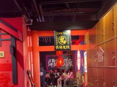 -长藤鬼校(观音桥店)