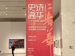 -中华艺术宫(上海美术馆)