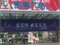 -凯德广场(金牛店)