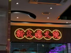 -龙记·香港茶餐厅(海上世界店)
