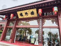 -楼外楼(西湖景区孤山路店)