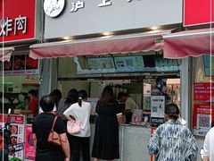 门面-沪上阿姨·精选茶饮(唐山新街北口店)