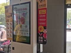-麦当劳(上百万和城店)