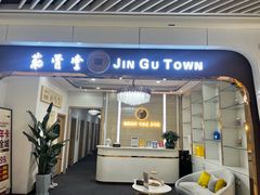 -筋骨堂热敷推拿按摩(招商花园城店)