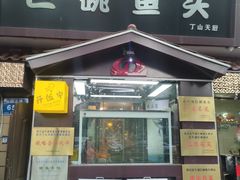 -南京金牛湖巨碗鱼头