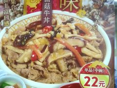 -食其家·牛丼咖喱(浦电路店)