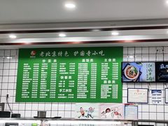 -聚德华天护国寺小吃(甜水园店)