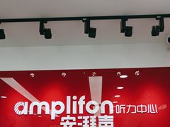 -安湃声助听器(同仁医院店)