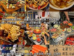-陈陈火锅(较场口店)