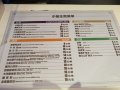 菜单-小杨生煎(湟普汇店)