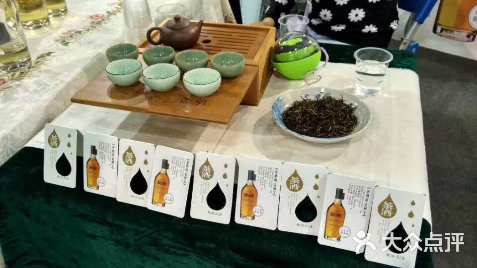 贵州古安南茶酒图片 - 第21张