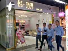 -连城·新天地(福华一路店)