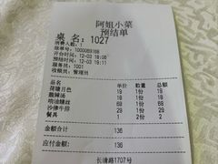 -阿姐小菜(三林店)