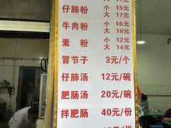 -甘记肥肠粉(马鞍北路店)