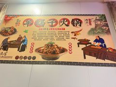 -前门杨记·铜锅涮肉(王府井·故宫店)
