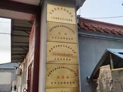 -鬼笑石后山停车场