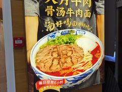 -西部马华清真兰州牛肉面·烧烤夜市(三里河店)
