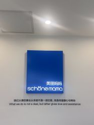 -美丽妈妈产后恢复中心(城西力盟国芳店)