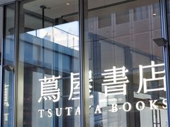 -茑屋书店(天目里店)