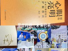 -上海跨国采购会展中心
