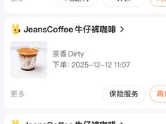 -Jeans Coffee牛仔裤咖啡