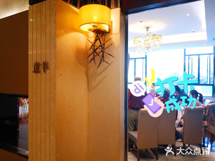 新兴家喻酒家·羊城名宴(昌岗店)图片