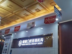 -瑞德口腔医院(白云旗舰院)