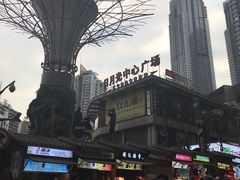 -日月光中心广场
