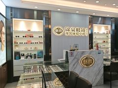 -锦泉眼镜·视光体验中心(环市西路店)