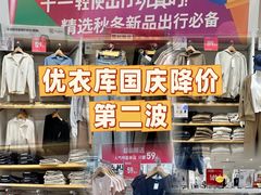 -优衣库(东莞汇一城店)