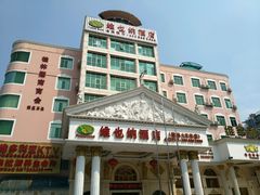 维也纳酒店（桂林火车站店）-维也纳酒店(桂林万象城火车站店)