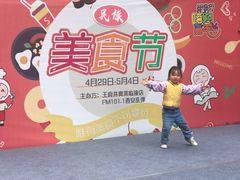 -王府井奥莱临潼小镇(临潼店)