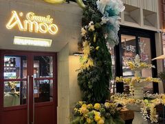 -Grande A'moo(上海万象城店)