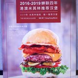深圳平安金融也有汉堡界的劳斯莱斯啦！#堡爵仕汉堡