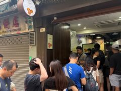 -安德鲁饼店(总店)