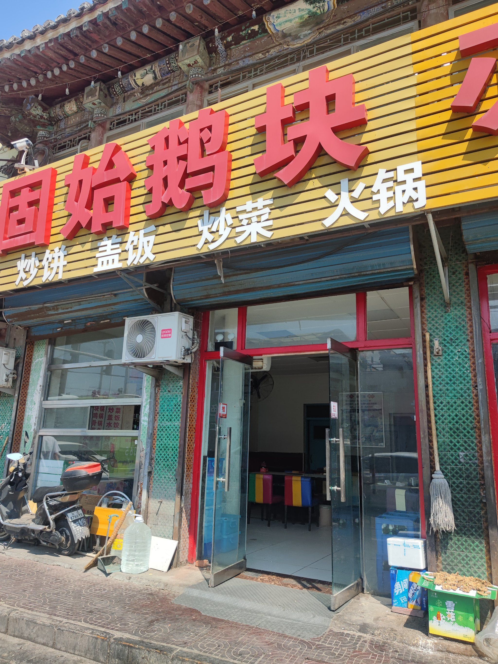 怀念的味道,家乡的味道固始鹅块